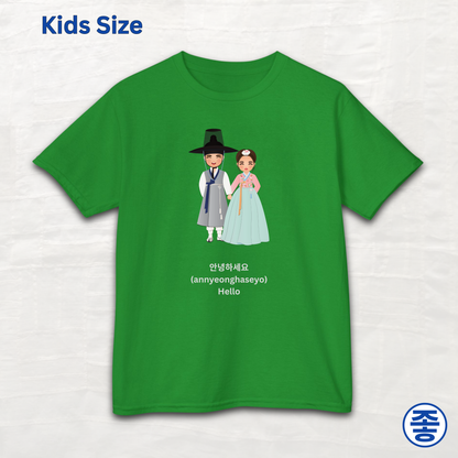 Hello annyeonghaseyo 안녕하세요 Korean hangul greeting in Hangeul on kids t-shirt green by Kjota