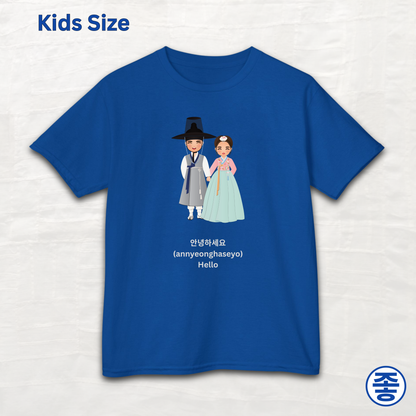Hello annyeonghaseyo 안녕하세요 Korean hangul greeting in Hangeul on kids t-shirt blue by Kjota