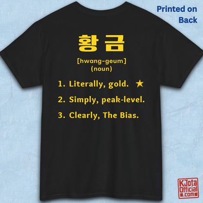 Hwanggeum 황금 Korean Hangeul word definition meaning gold or awesome or bias on black t-shirt backside flatlay by K-Jota