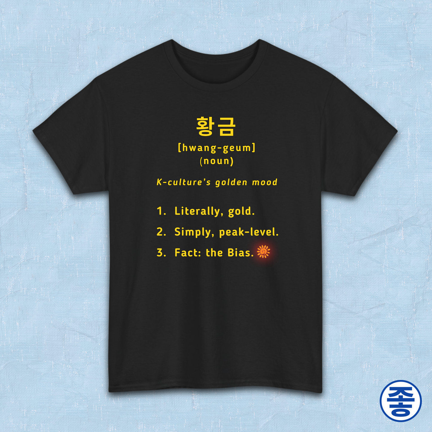 Hwanggeum 황금 Korean Hangeul word definition meaning gold or golden on black t-shirt by Kjota
