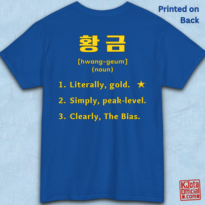 Hwanggeum 황금 Korean Hangeul word definition meaning gold or awesome or bias on blue t-shirt backside flatlay by K-Jota