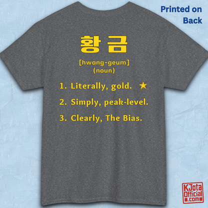 Hwanggeum 황금 Korean Hangeul word definition meaning gold or awesome or bias on gray t-shirt backside flatlay by K-Jota