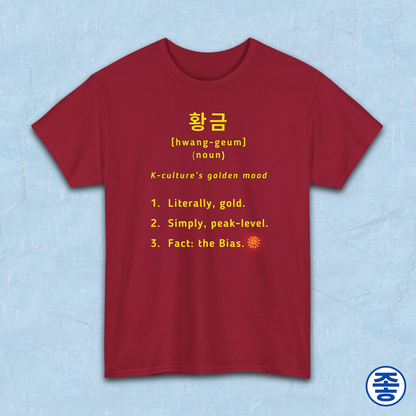 Hwanggeum 황금 Korean Hangeul word definition meaning gold or golden on red t-shirt by Kjota