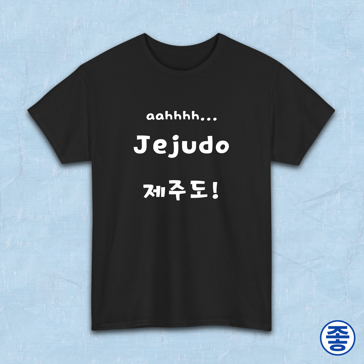 Jeju Island Korea travel 제주도 black t-shirt by Kjota