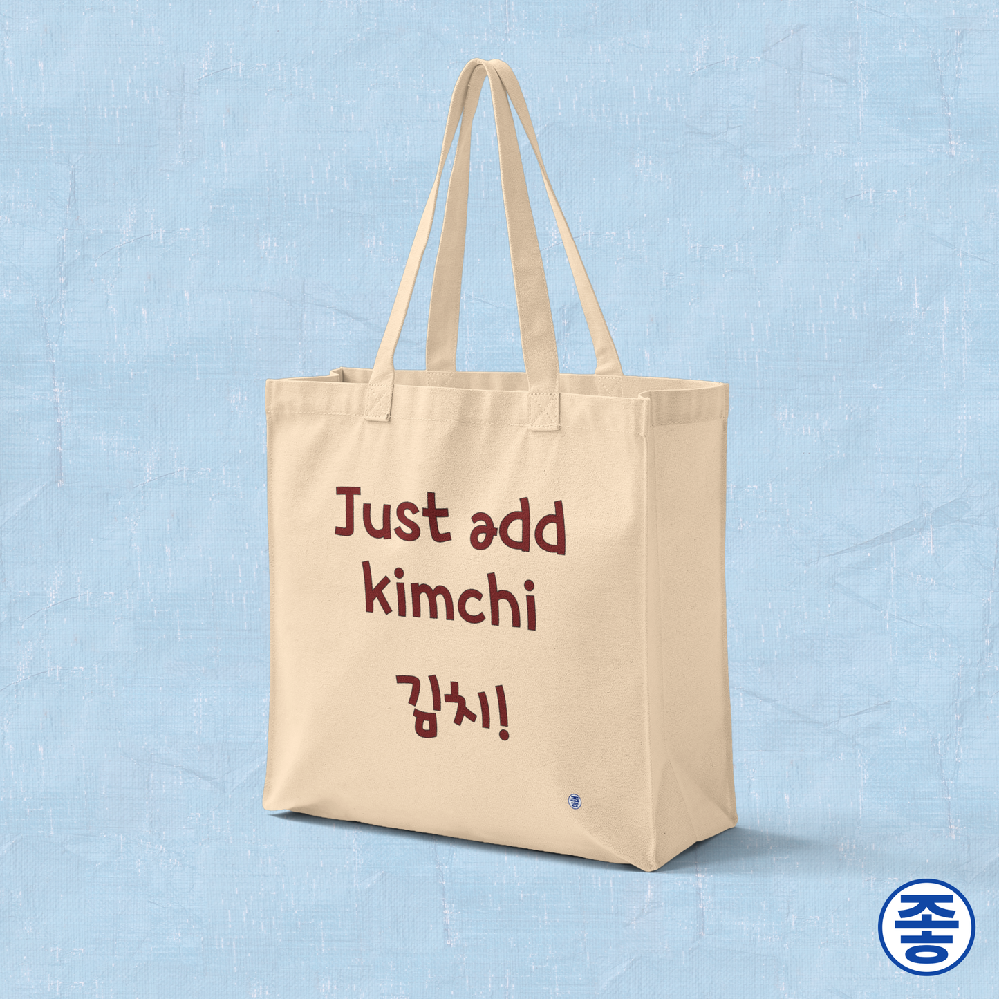 "Just add kimchi 김치!" Korean superfood fan beige canvas tote bag by Kjota