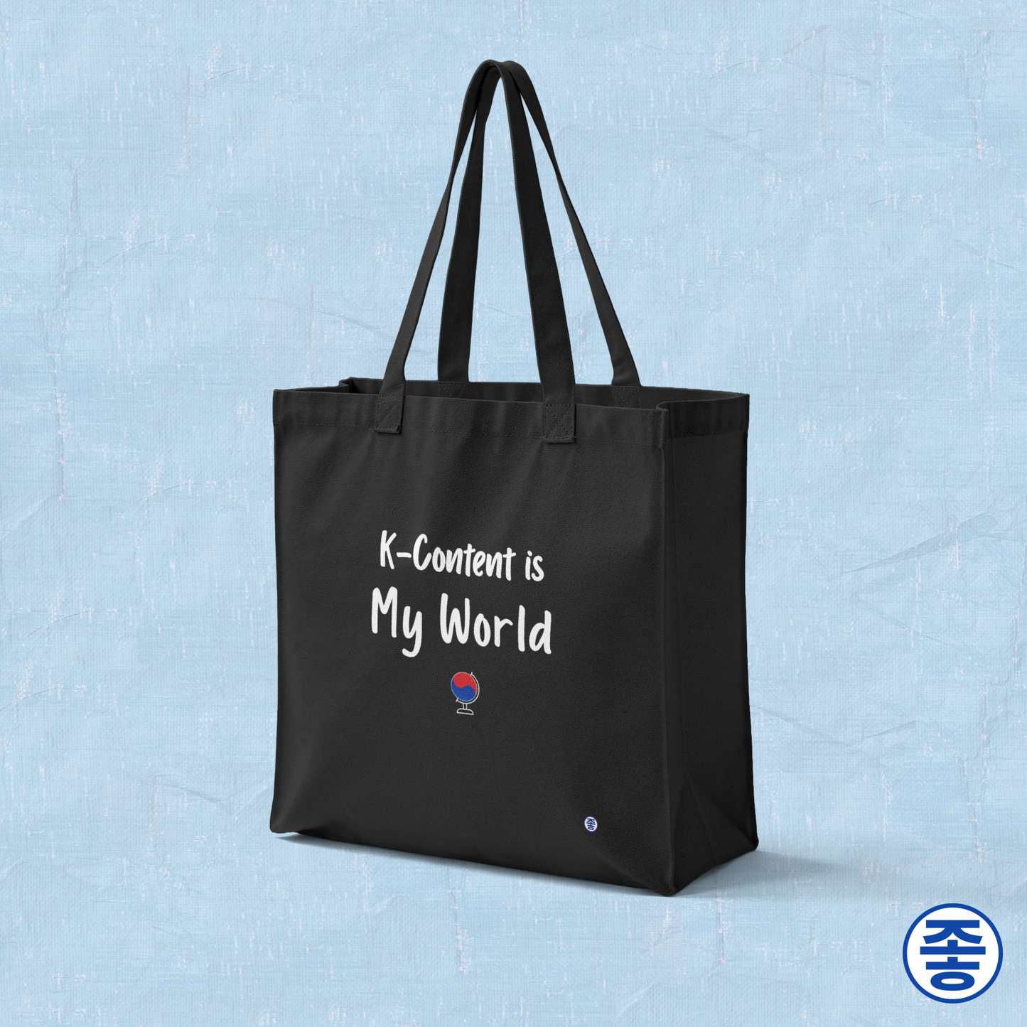 K-content is my world Korean entertainment Hallyu fan canvas tote bag black by Kjota