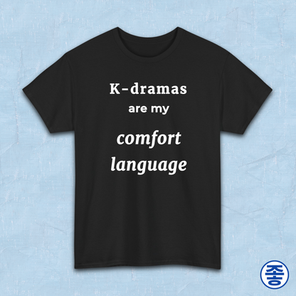 K-dramas are my comfort language Korean show fan t-shirt black by Kjota