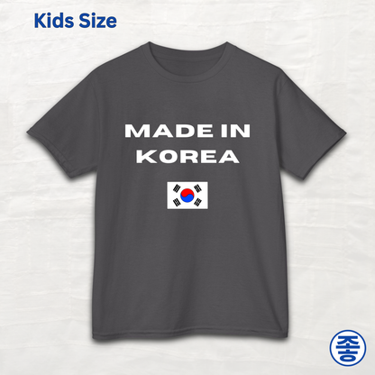 gray kids t-shirt with 'MADE IN KOREA' text and South Korean flag on a light gray background, Korean culture pride Hallyu 한류 and travel tee by Kjota