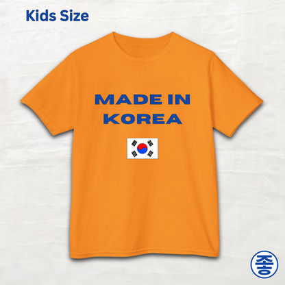 Orange kids t-shirt with 'MADE IN KOREA' text and South Korean flag on a light gray background, Korean culture pride Hallyu 한류 and travel tee by Kjota