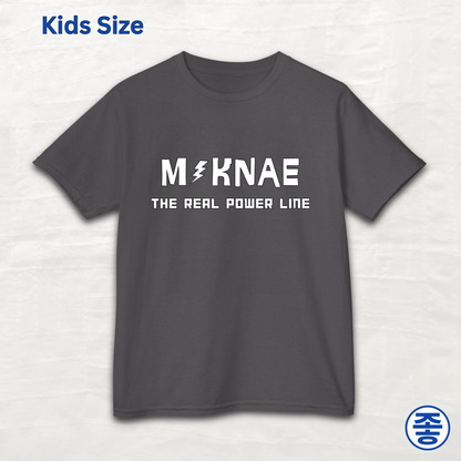 Maknae K-pop group’s youngest member the real powerline kids t-shirt gray by Kjota