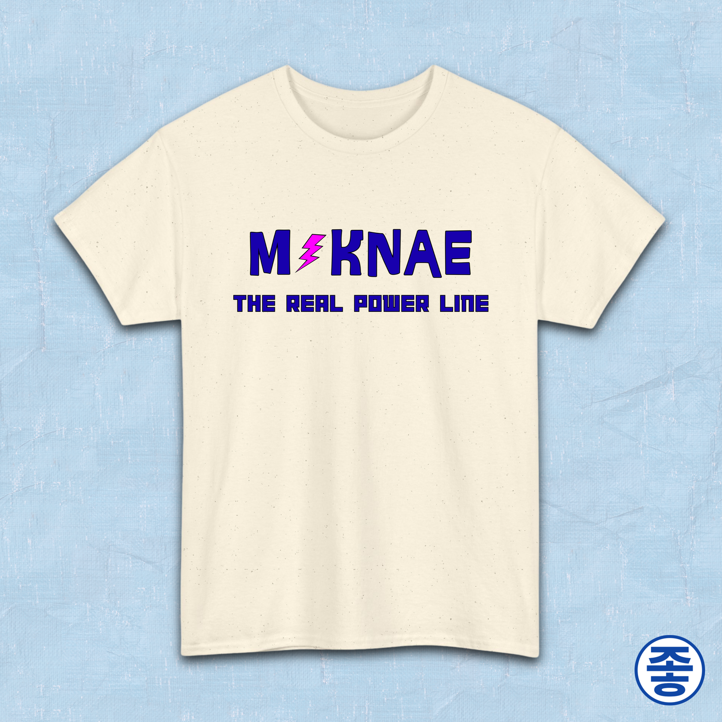 Maknae the real power line youngest member K-pop fan t-shirt beige by Kjota