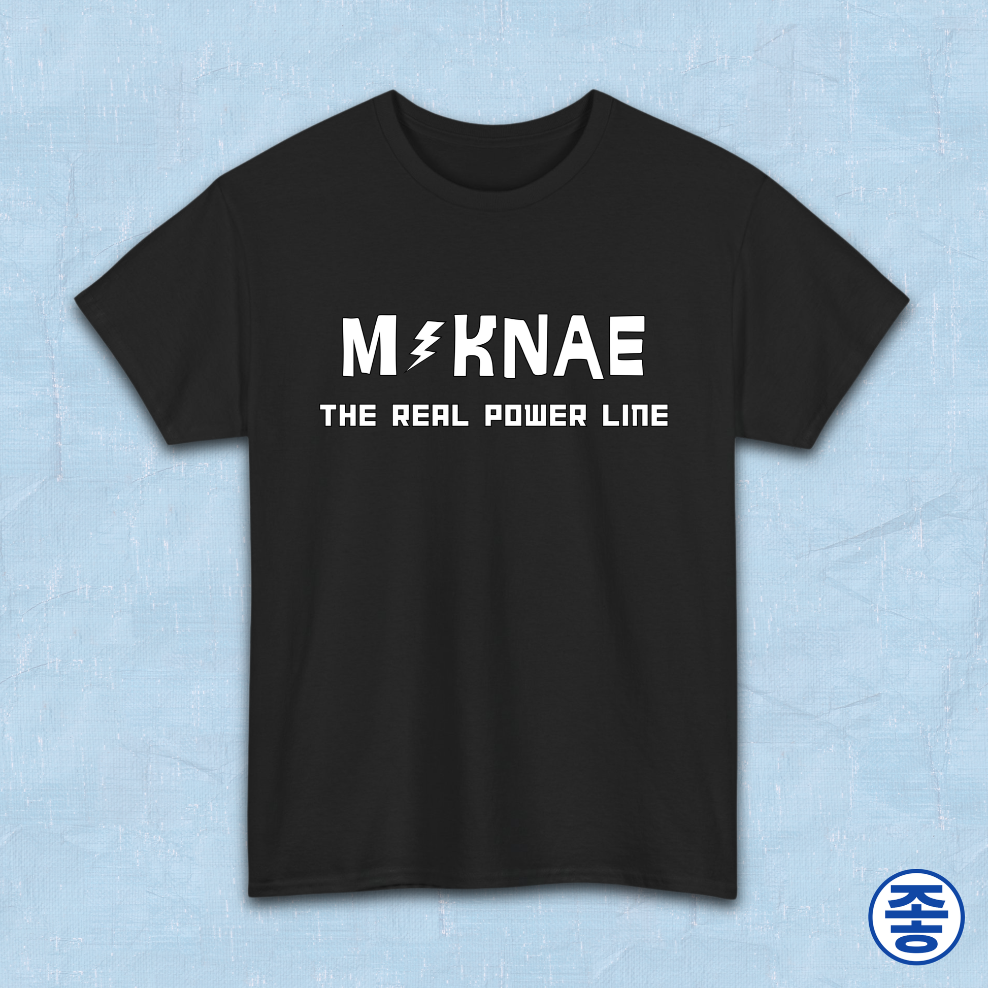 Maknae the real power line youngest member K-pop fan t-shirt black by Kjota