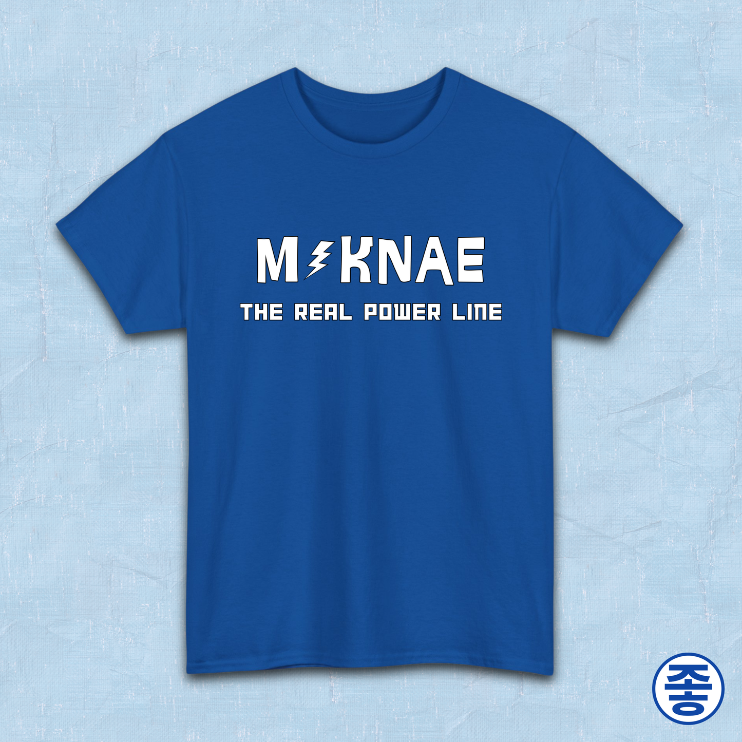 Maknae the real power line youngest member K-pop fan t-shirt blue by Kjota
