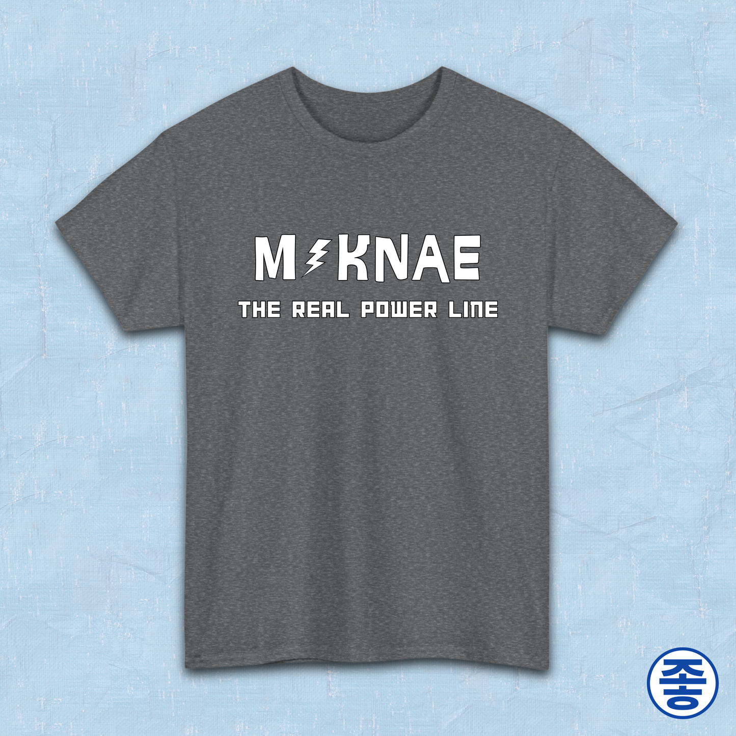 Maknae the real power line youngest member K-pop fan t-shirt gray by Kjota