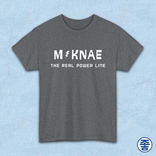 Maknae the real power line youngest member K-pop fan t-shirt gray by Kjota
