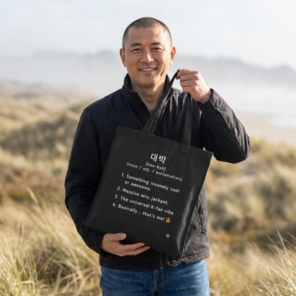 Daebak 대박 Korean slang Hangeul text definition meaning awesome or amazing man holding black tote bag by Kjota