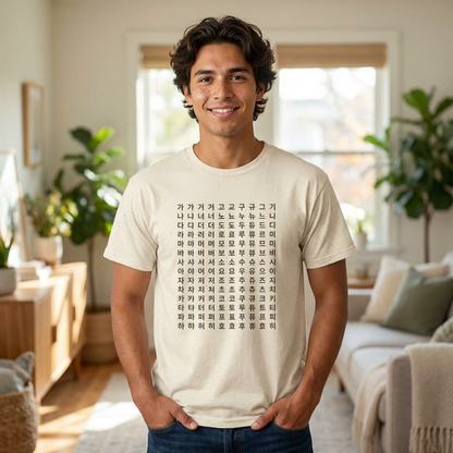 man wearing Hangeul alphabet chart featuring Korean consonants and vowels on beige t-shirt by Kjota