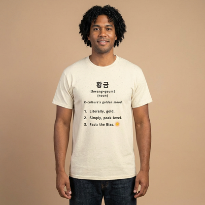 man wearing Hwanggeum 황금 Korean Hangeul word definition meaning gold or golden on beige t-shirt by Kjota