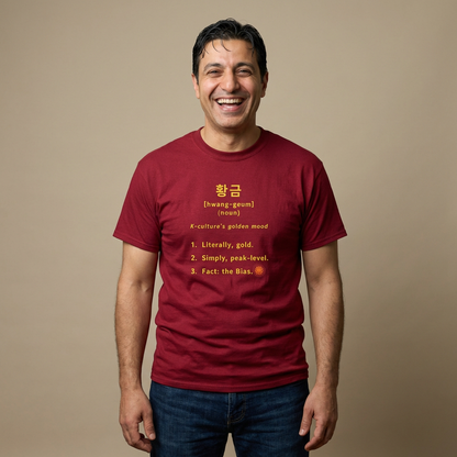 man wearing Hwanggeum 황금 Korean Hangeul word definition meaning gold or golden on red t-shirt by Kjota