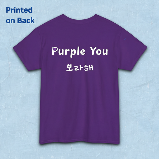 Purple t-shirt backside flatlay with 'Purple You 보라해' text on a light blue background. Borahae BTS ARMY and V Kim Taehyung fan tee I love you Kpop fandom shirt by K-Jota