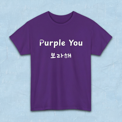 Purple t-shirt flatlay with 'Purple You 보라해' text on a light blue background. Borahae BTS ARMY and V Kim Taehyung fan tee I love you Kpop fandom shirt by K-Jota