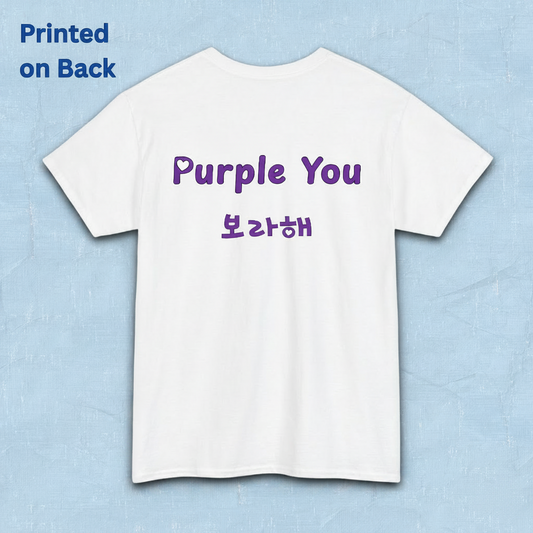 White t-shirt backside flatlay with 'Purple You 보라해' text in purple on a light blue background. Borahae BTS ARMY and V Kim Taehyung fan tee I love you Kpop fandom shirt by K-Jota