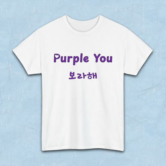 White t-shirt flatlay with 'Purple You 보라해' text in purple on a light blue background. Borahae BTS ARMY and V Kim Taehyung fan tee I love you Kpop fandom shirt by K-Jota