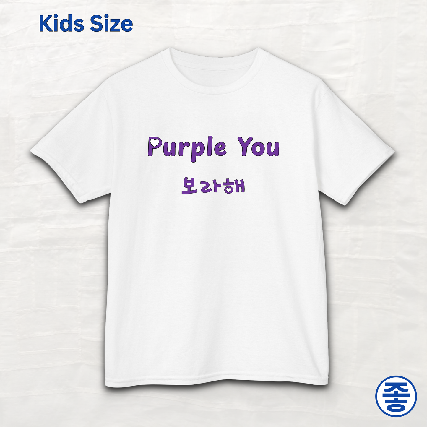 Borahae purple you BTS V Taehyung fan kids t-shirt white by Kjota