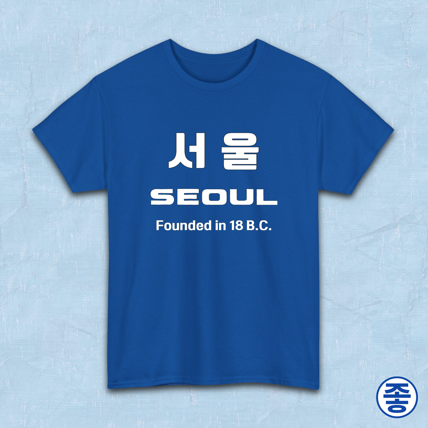 Seoul Korea founded in 18 BC travel Korean city blue travel t-shirt