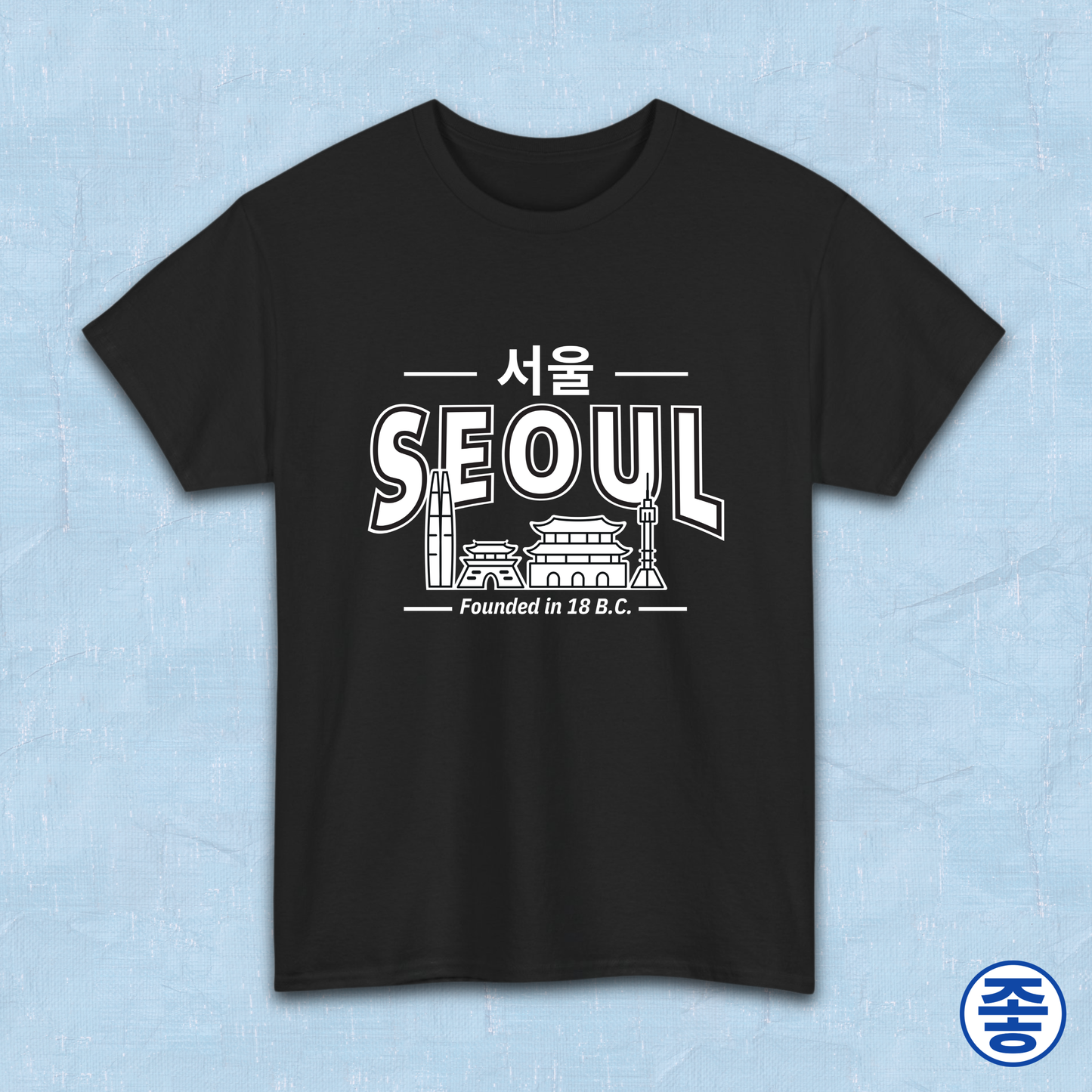 Seoul Korea founded in 18 BC travel Korean city skyline line art black travel t-shirt by Kjota