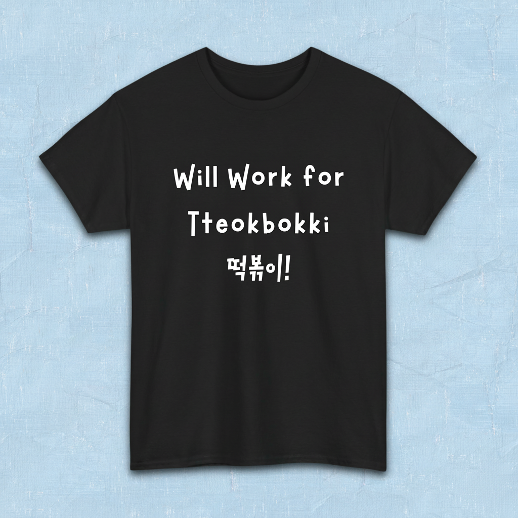 "will work for tteokbokki" Korean street food fan black t-shirt flatlay by K-Jota