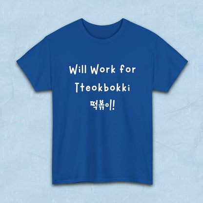 "will work for tteokbokki" Korean street food fan blue t-shirt flatlay by K-Jota