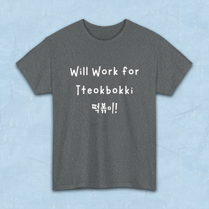 "will work for tteokbokki" Korean street food fan gray t-shirt flatlay by K-Jota