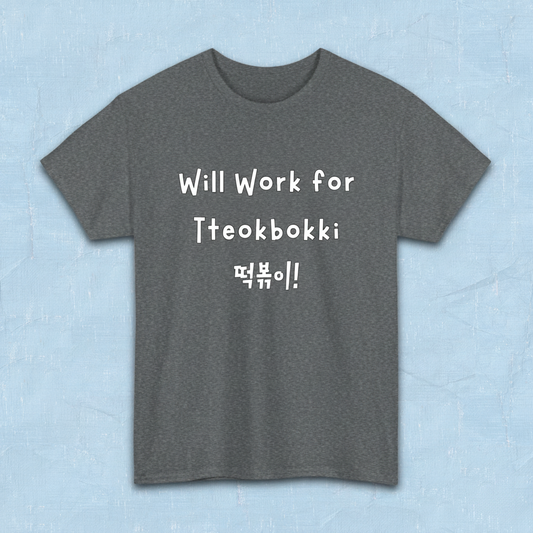 "will work for tteokbokki" Korean street food fan gray t-shirt flatlay by K-Jota