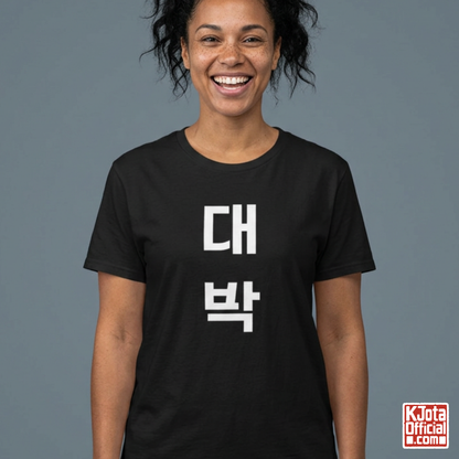 woman wearing a black t-shirt with “대박” Daebak Korean text printed on front by K-Jota